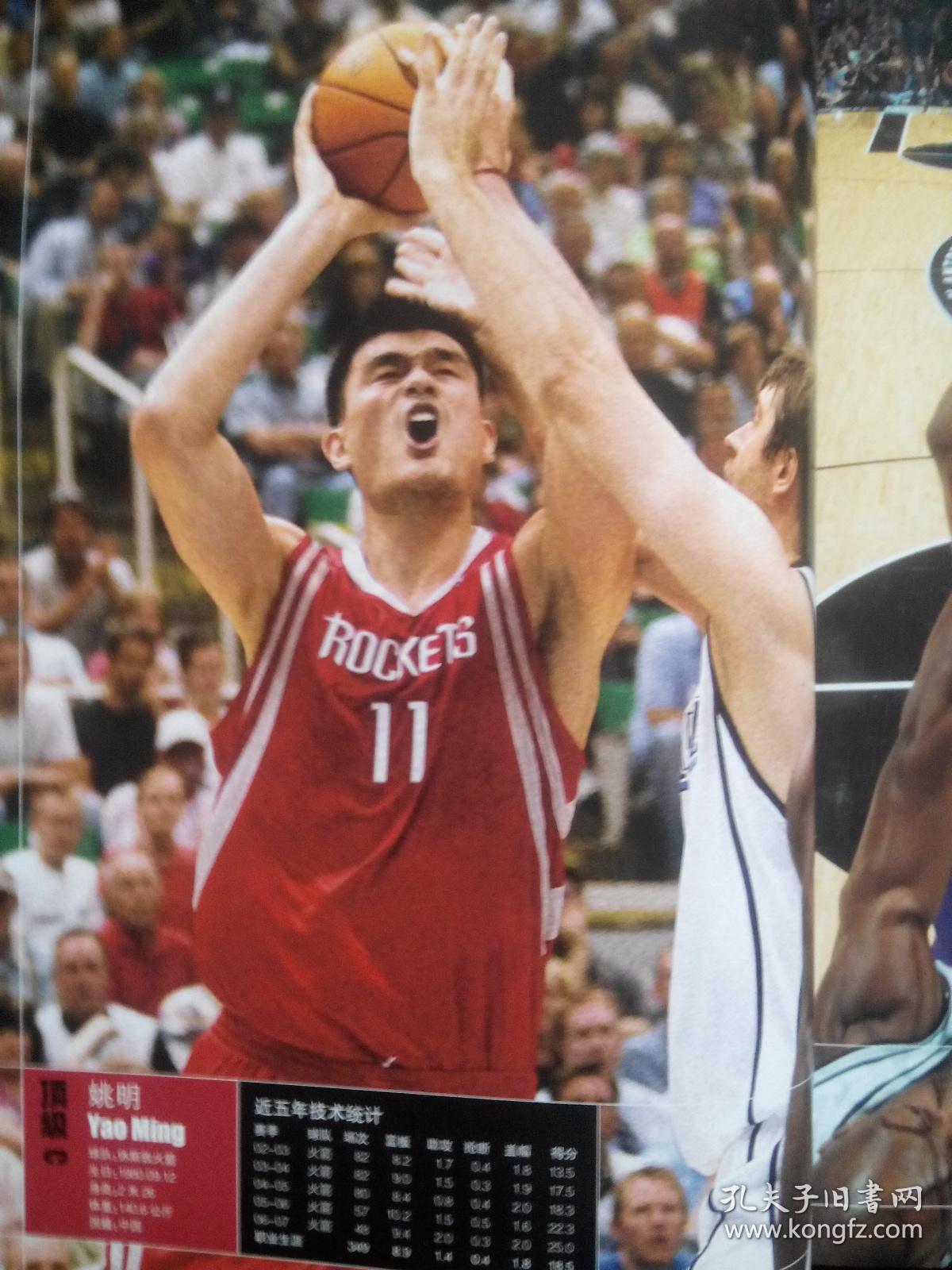 这位球员也 这位球员也